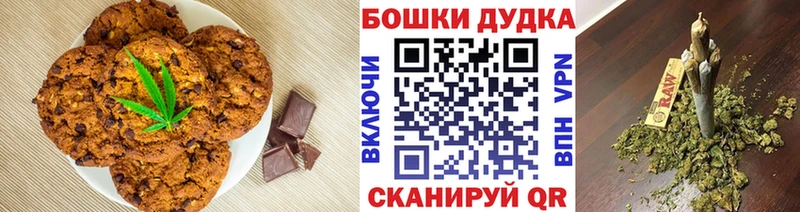 Canna-Cookies конопля  где купить   Сосенский 