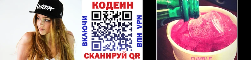 хочу наркоту  Сосенский  Кодеин Purple Drank 
