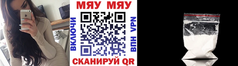 Мефедрон мука Сосенский